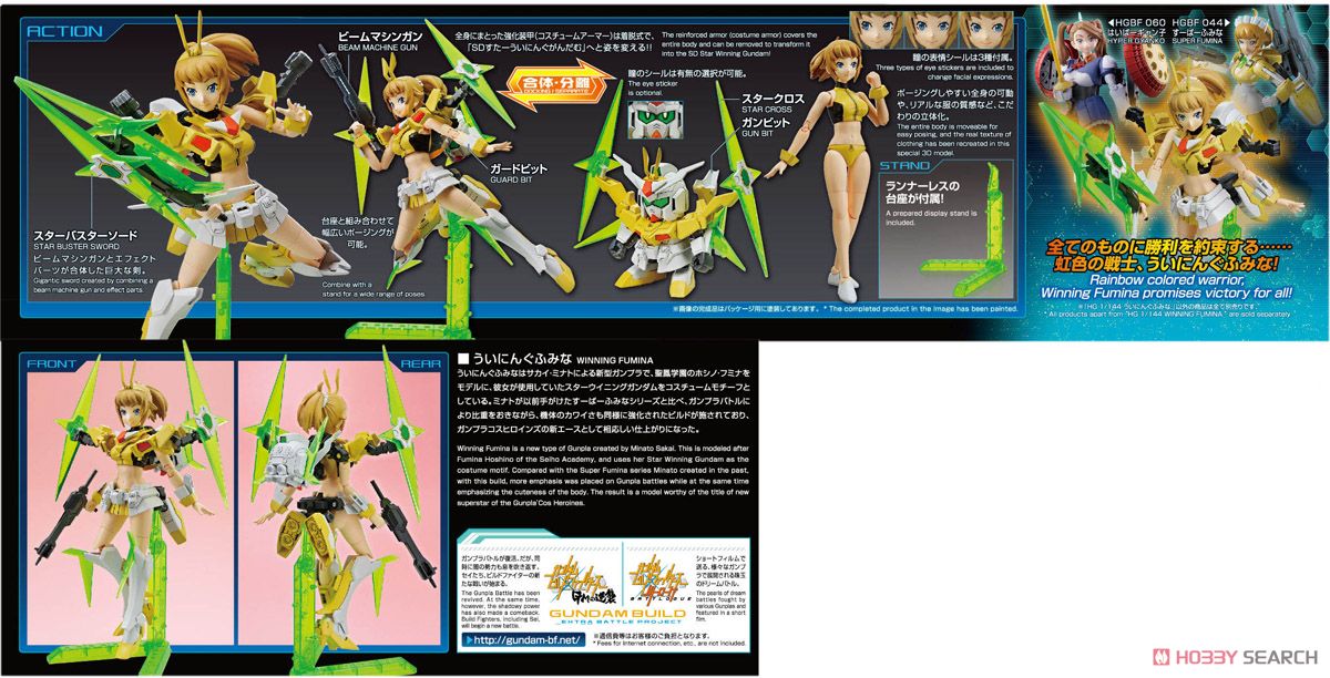 HG Winning Fumina 1/144