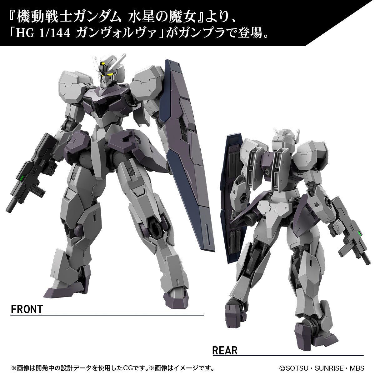 HG Gundvolva 1/144
