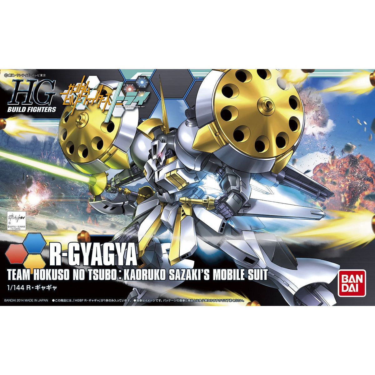 HG R-GYAGYA 1/144