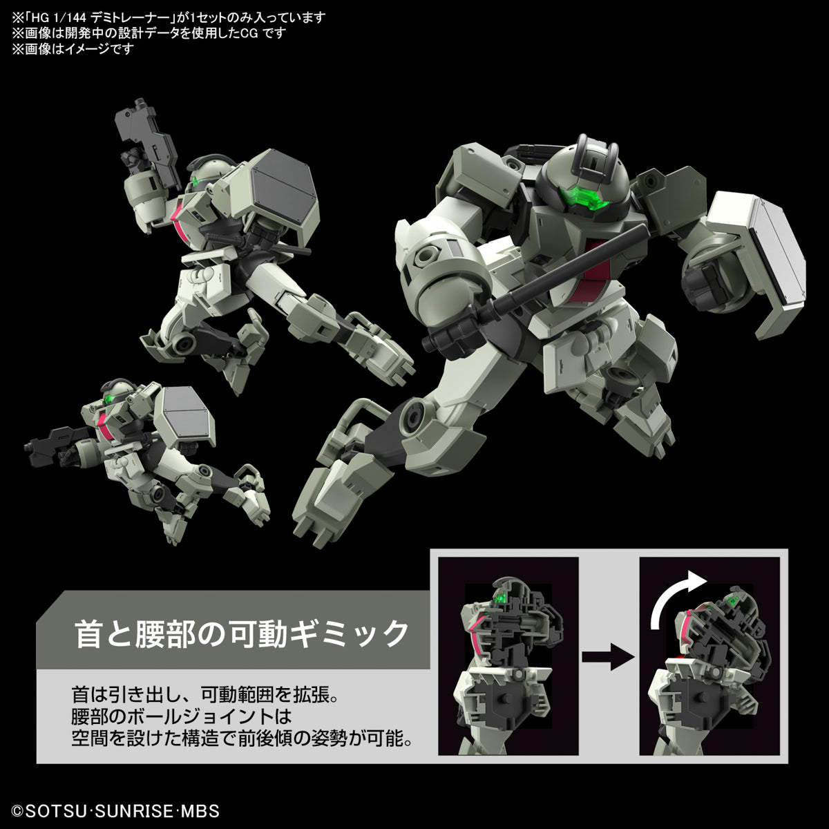 HG Demi Trainer 1/144
