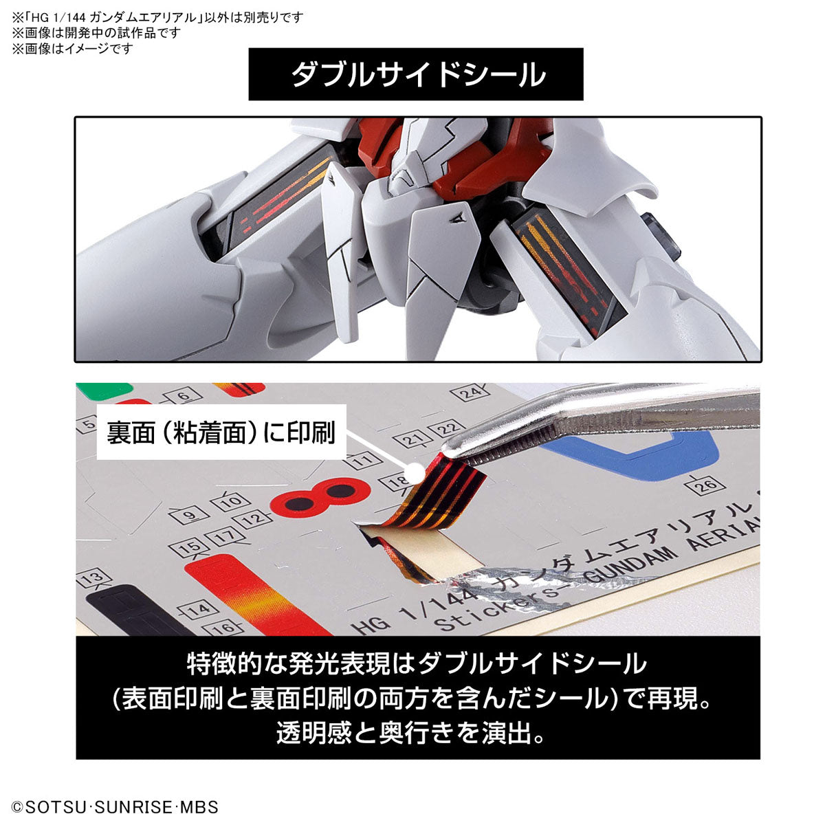 HG Gundam Aerial 1/144