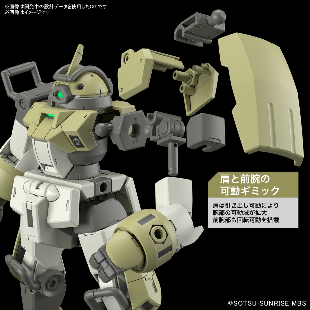 HG Chuchu's Demi Trainer 1/144