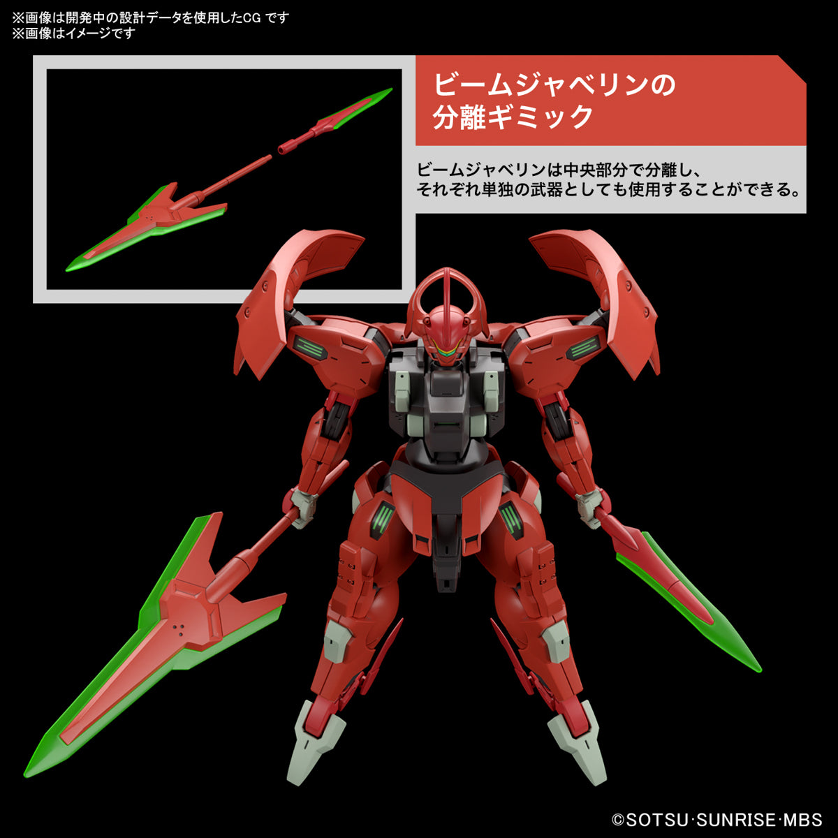 HG Darilbalde 1/144