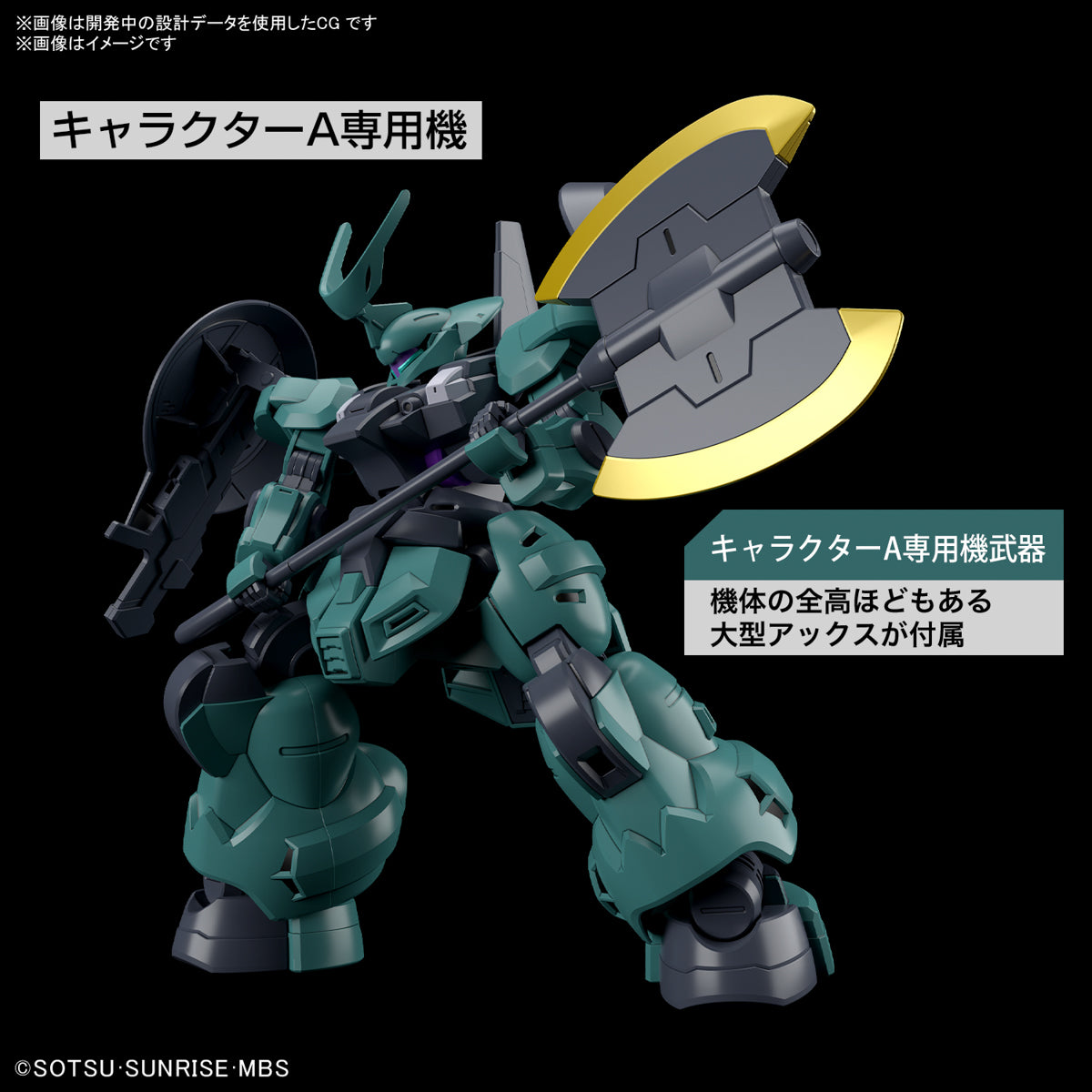 HG Dilanza STANDARD TYPE / CHARACTER A'S 1/144