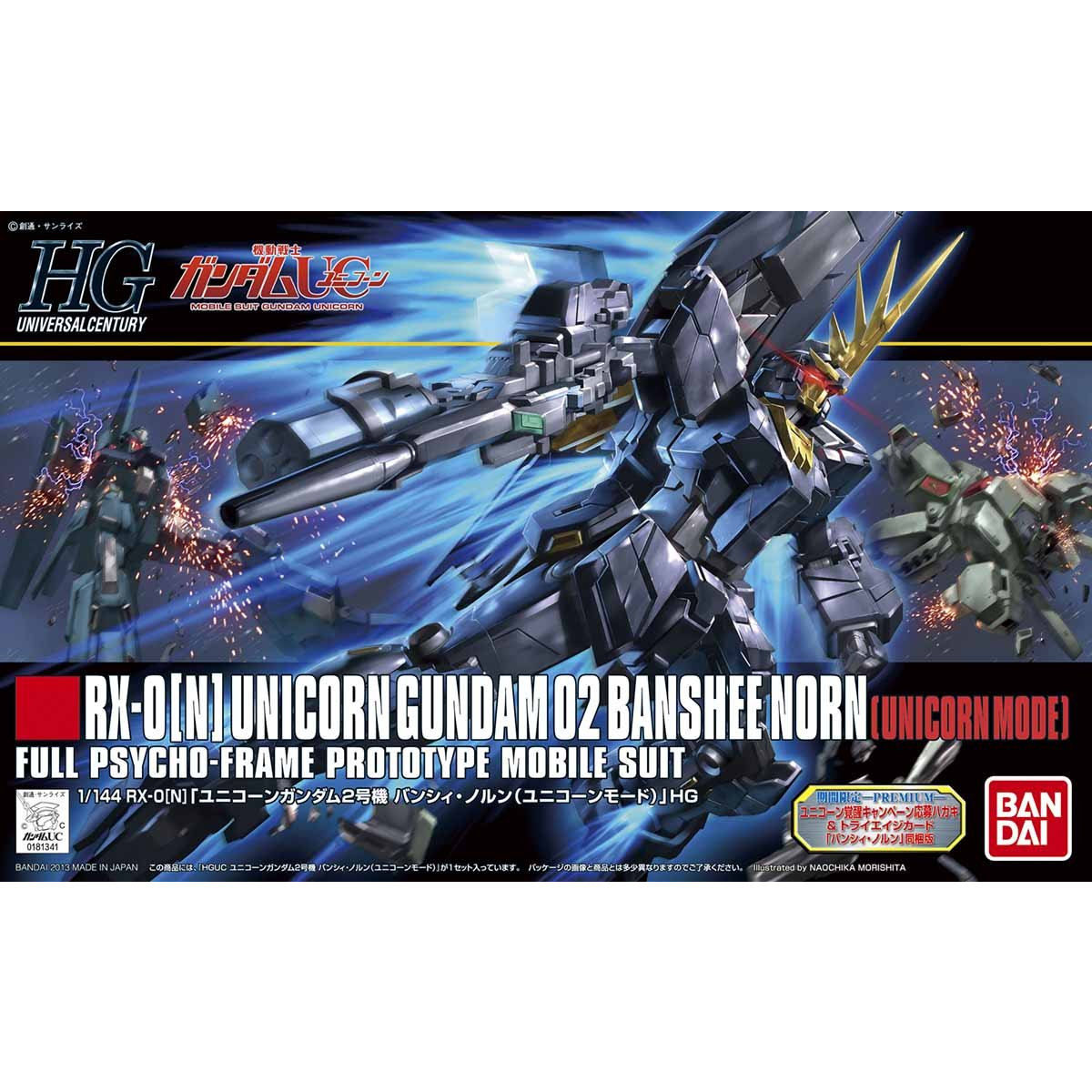 HG RX-0 [N] Unicorn Gundam 02 Banshee Norn (Unicorn Mode)