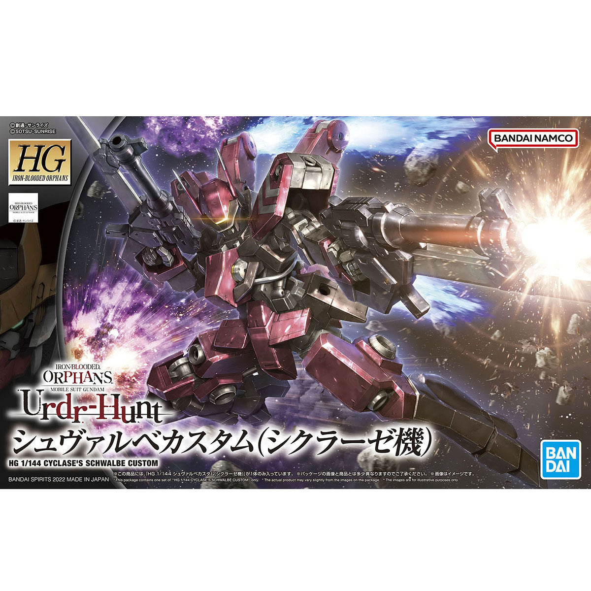 HG Cyclase's Schwalbe custom 1/144