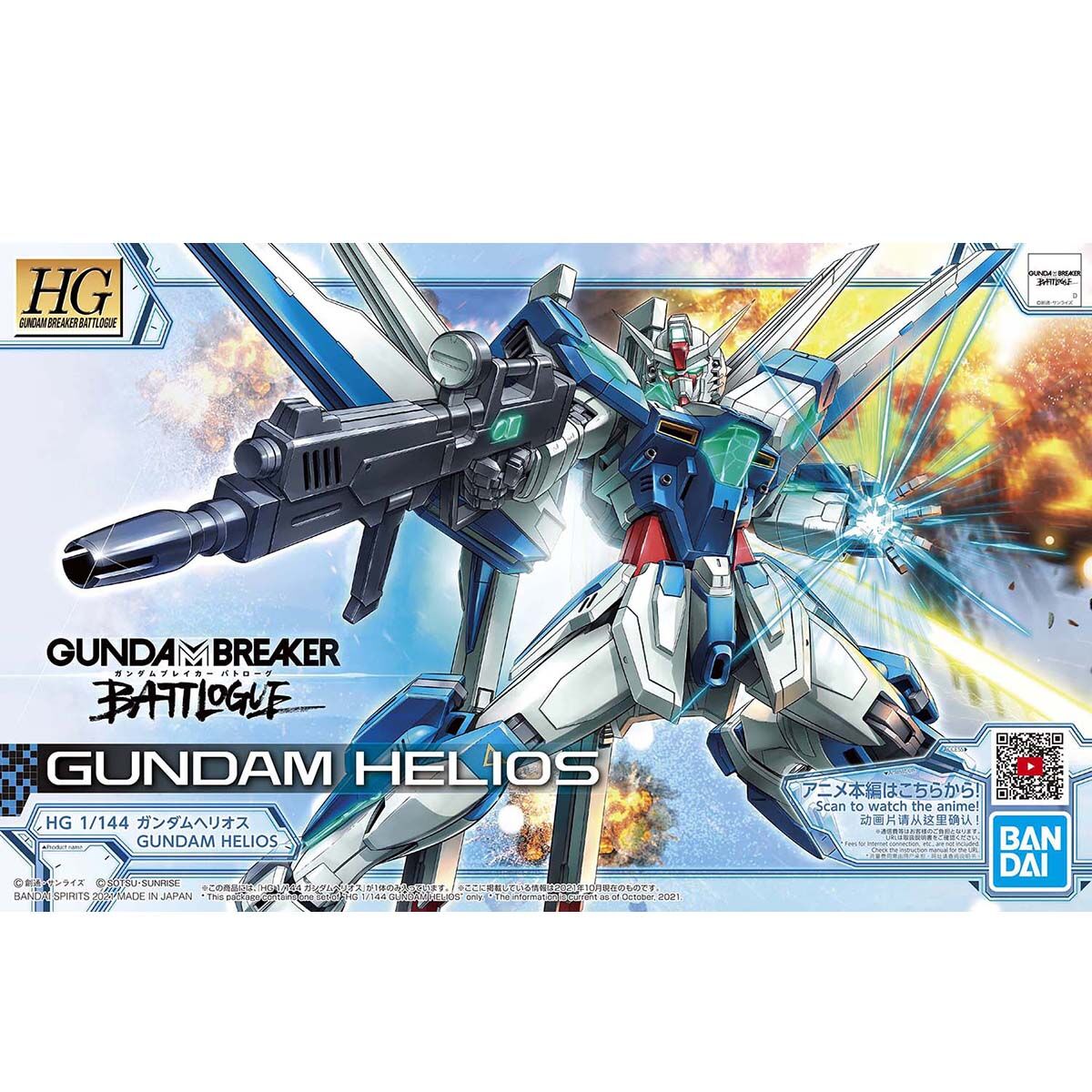 HG Gundam Helios 1/144