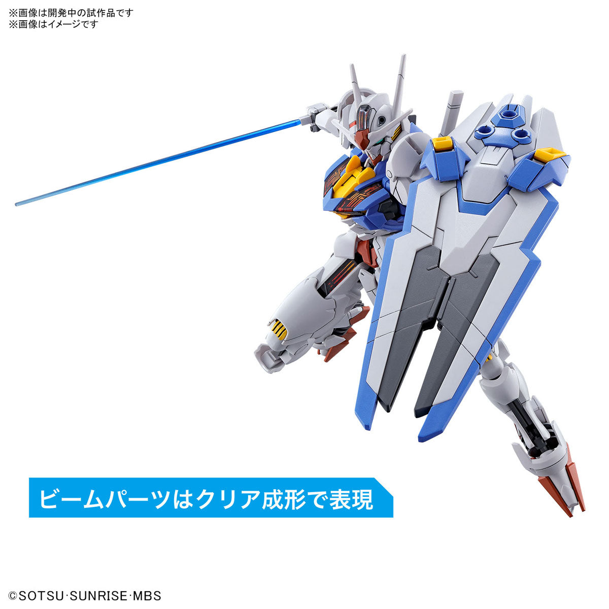HG Gundam Aerial 1/144