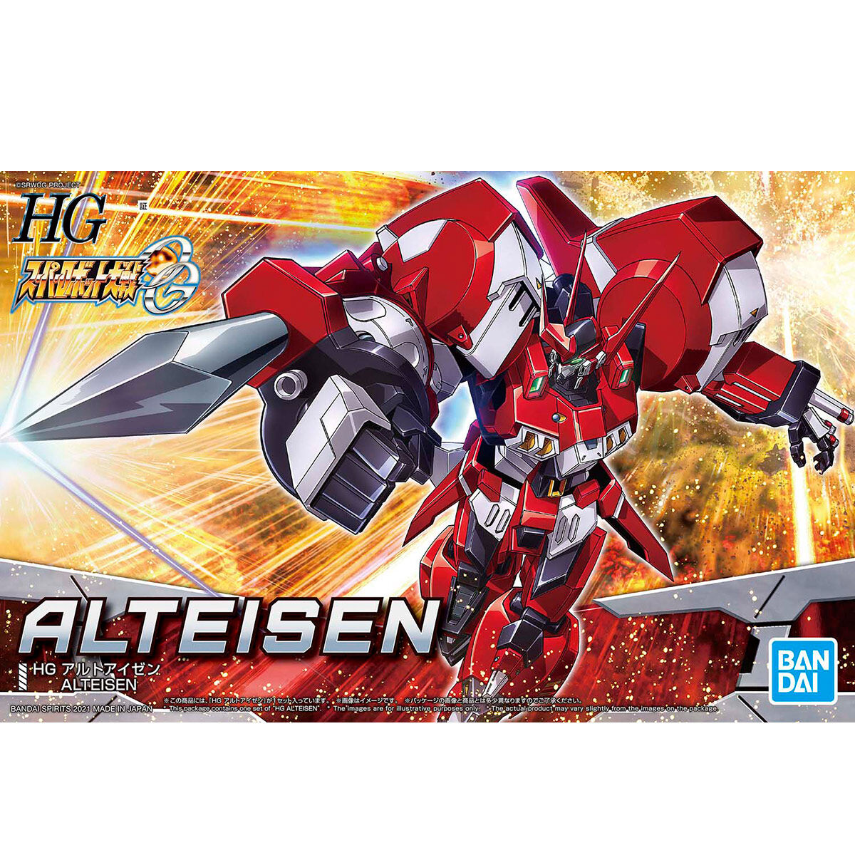 HG Scrap Iron