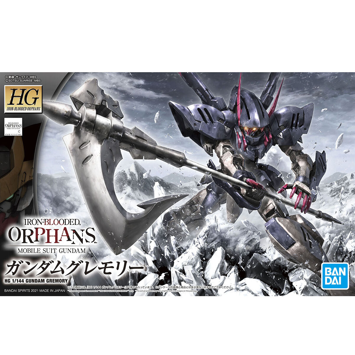 HG Gundam Gremory 1/144
