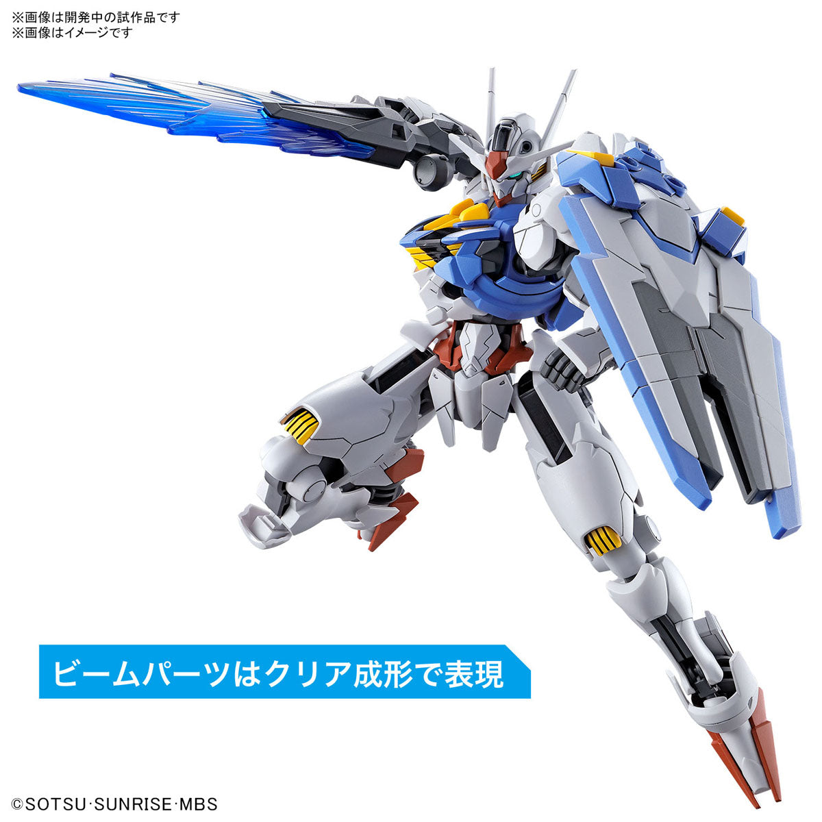 HG Gundam Aerial 1/144