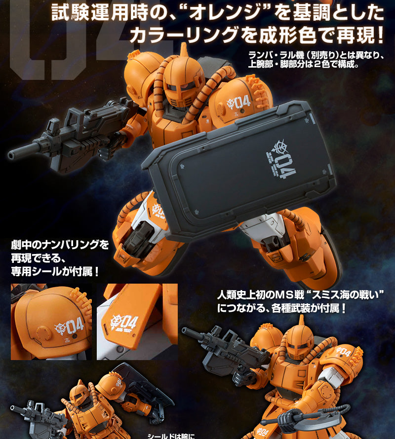 HG MS-04 Bugu - P-Bandai 1/144
