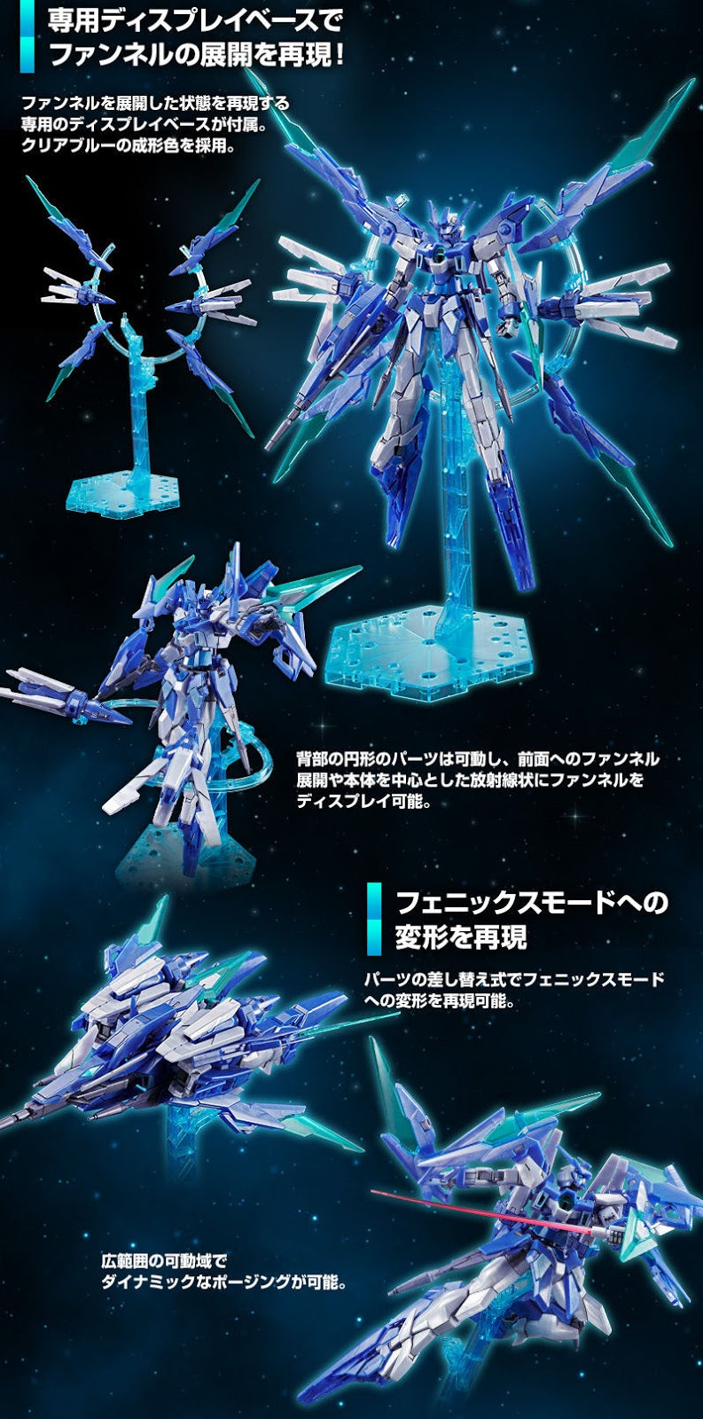 HG Gundam Age II Magnum SV Ver. FX Plosion - P-Bandai 1/144