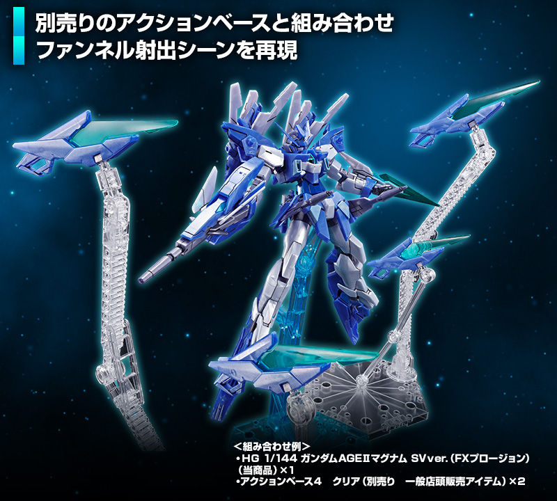 HG Gundam Age II Magnum SV Ver. FX Plosion - P-Bandai 1/144