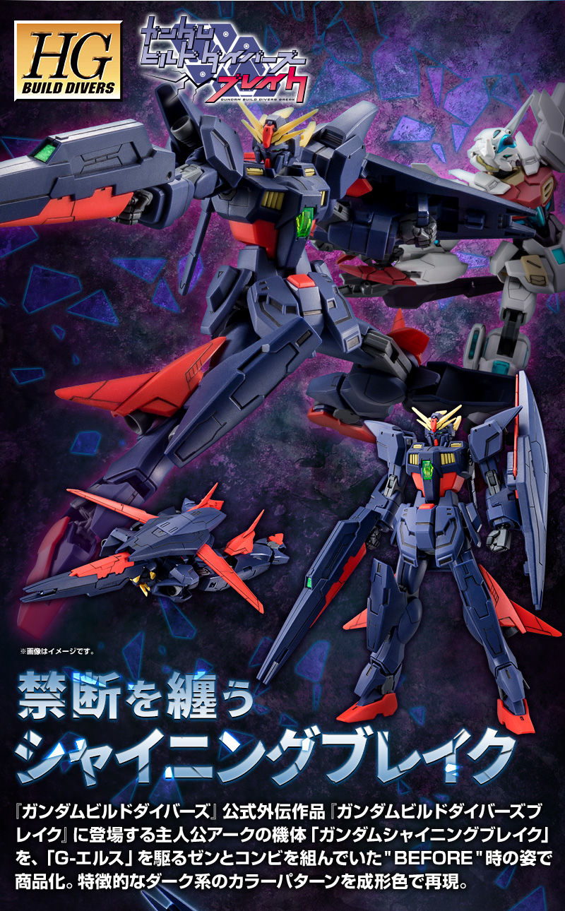 HG Gundam Shining Break (Before) - P-Bandai 1/144