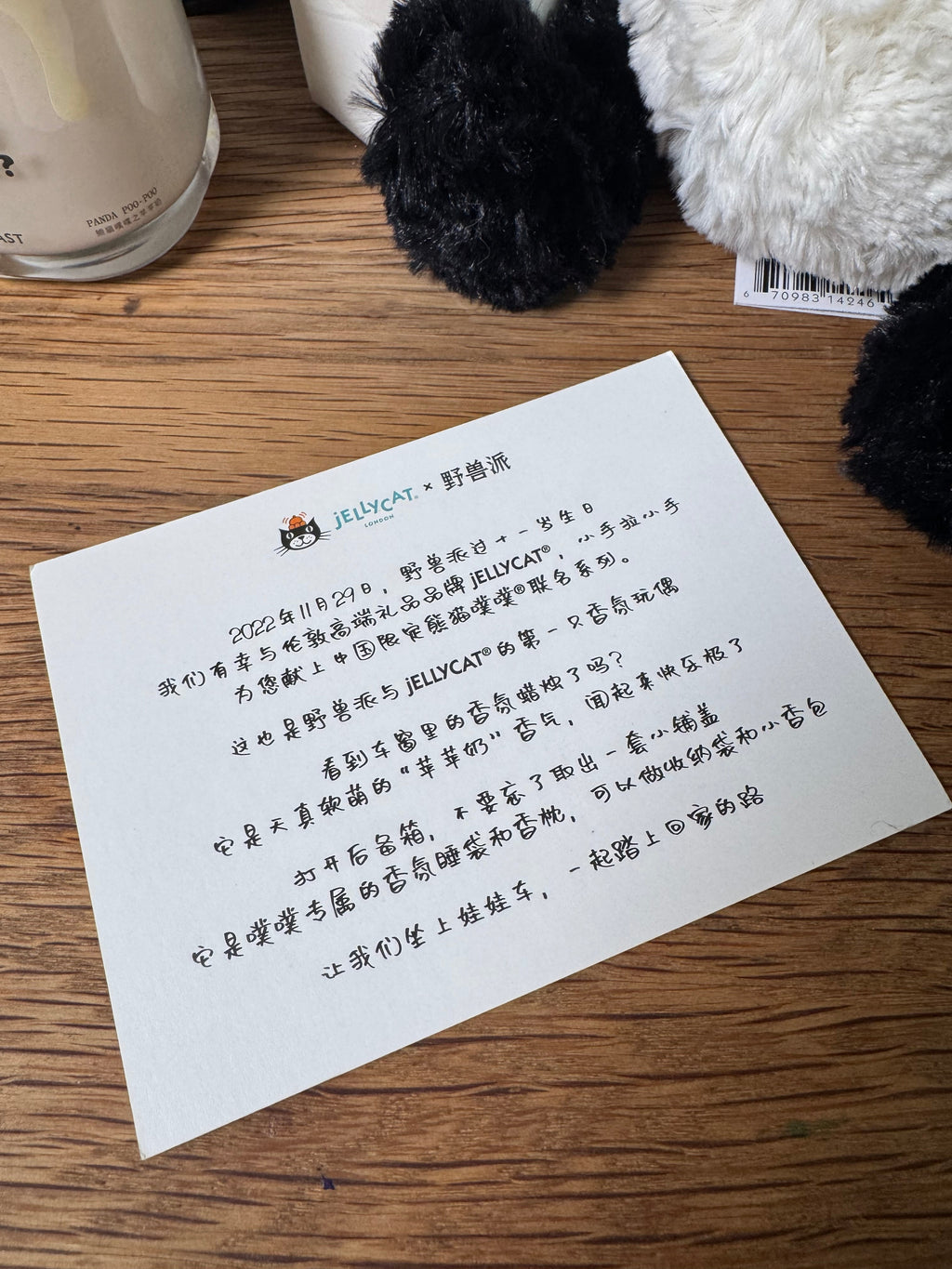 Jellycat X Beast Poo Poo Panda China Exclusive 2022 | RARE