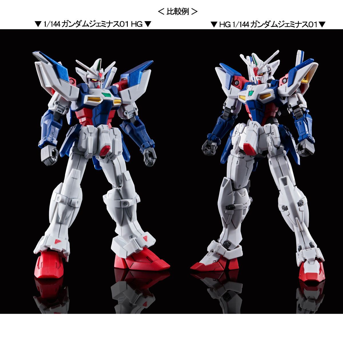 HG OZX-GU01A Gundam Geminass 01 - P-Bandai 1/144