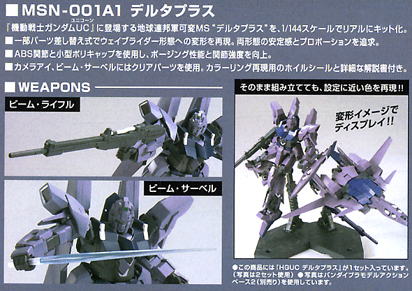 HG MSN-001A1 Delta Plus 1/144