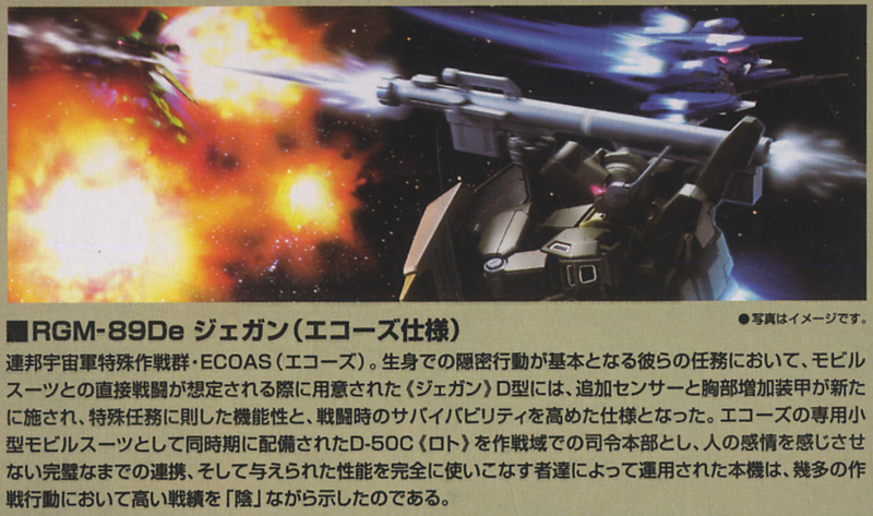 HG RGM-890e Jegan (ECOAS Type) 1/144