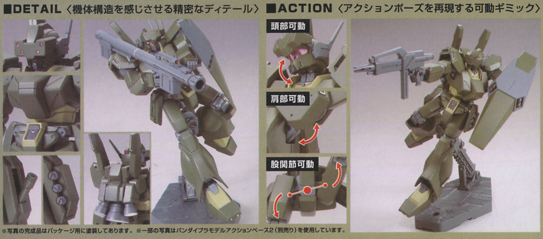 HG RGM-890e Jegan (ECOAS Type) 1/144