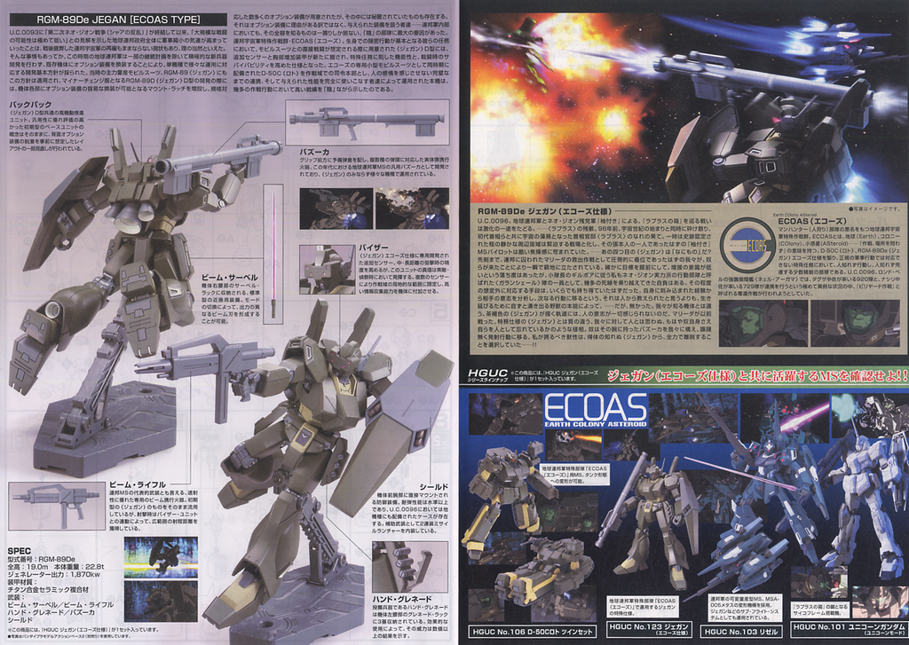 HG RGM-890e Jegan (ECOAS Type) 1/144