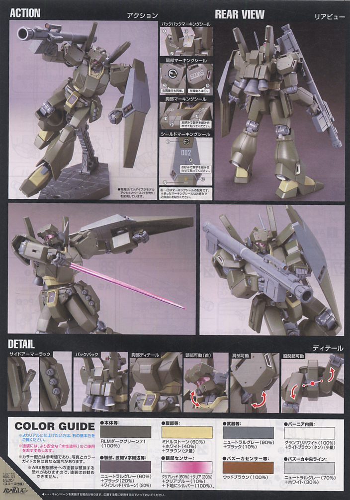 HG RGM-890e Jegan (ECOAS Type) 1/144
