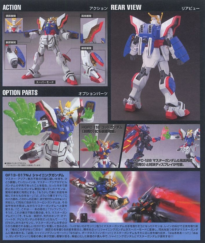 HG GF13-017NJ Shining Gundam 1/144