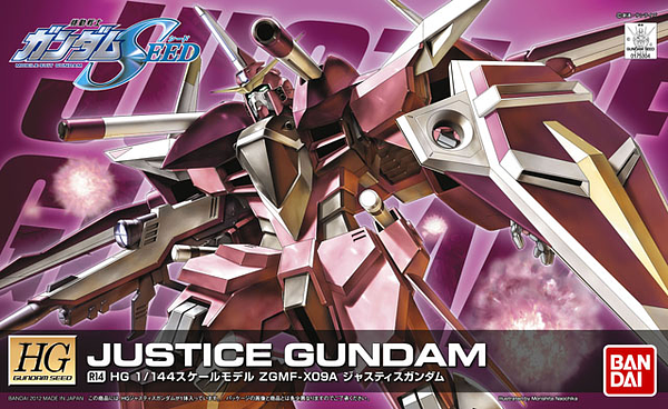 HG Justice Gundam (Remaster) 1/144