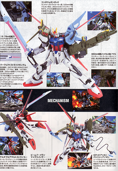 HG Perfect Strike Gundam 1/144