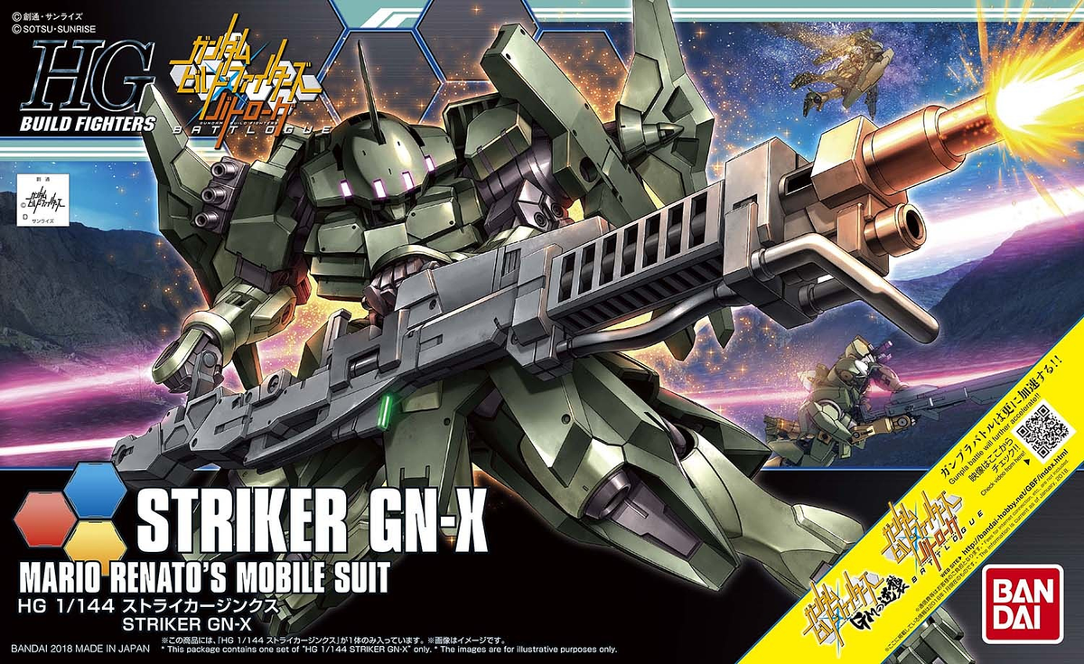 HG Striker GN-X 1/144