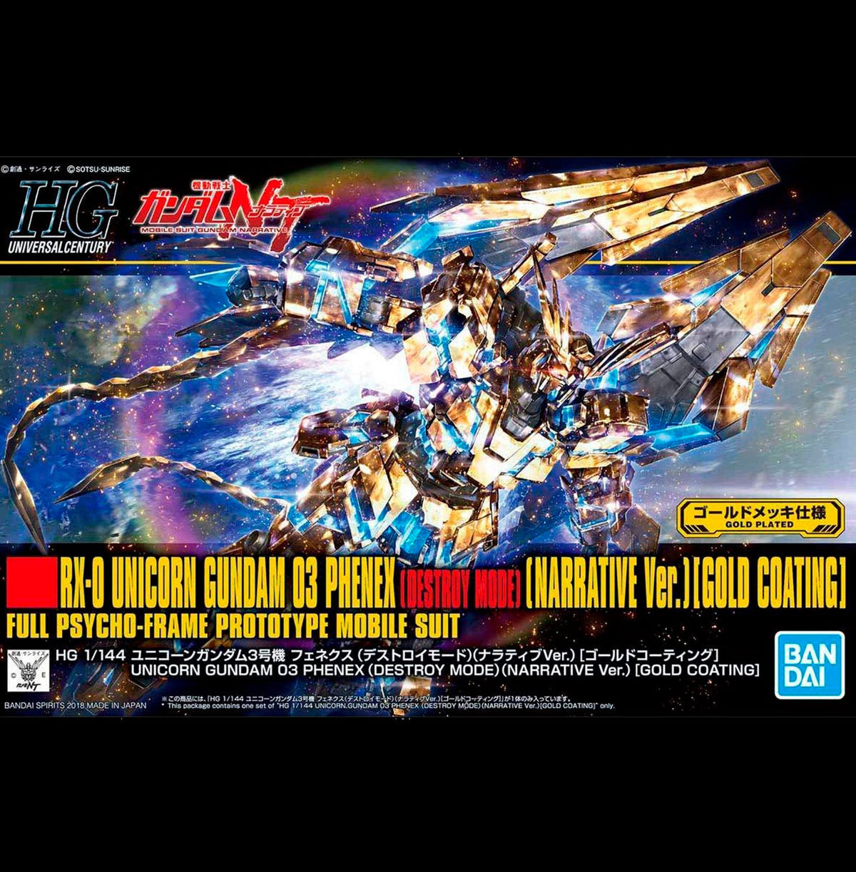 HG RX-0 Unicorn Gundam 03 Phenex (Destroy Mode) (Narrative Ver.)[Gold coating] 1/144
