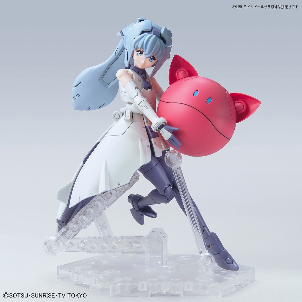 HG Mobile Doll Sarah