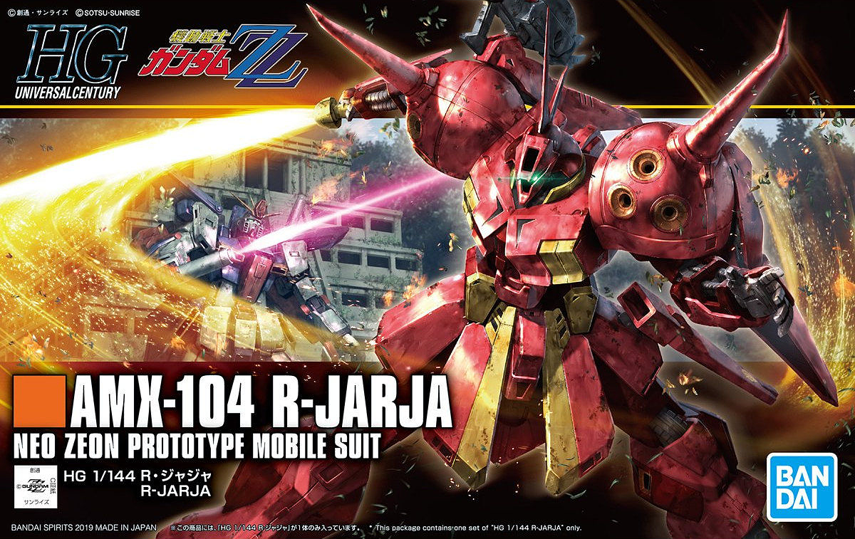 HG AMX-104 R-JARJA 1/144
