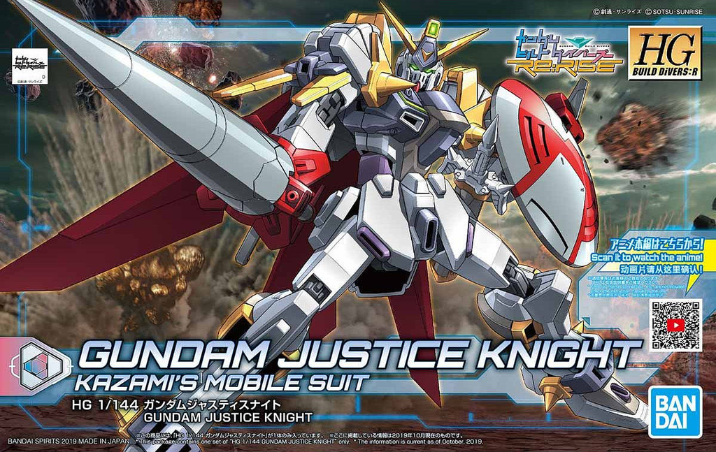 HG Gundam Justice Knight 1/144