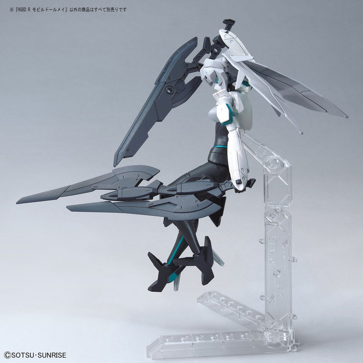HG Mobile Doll May