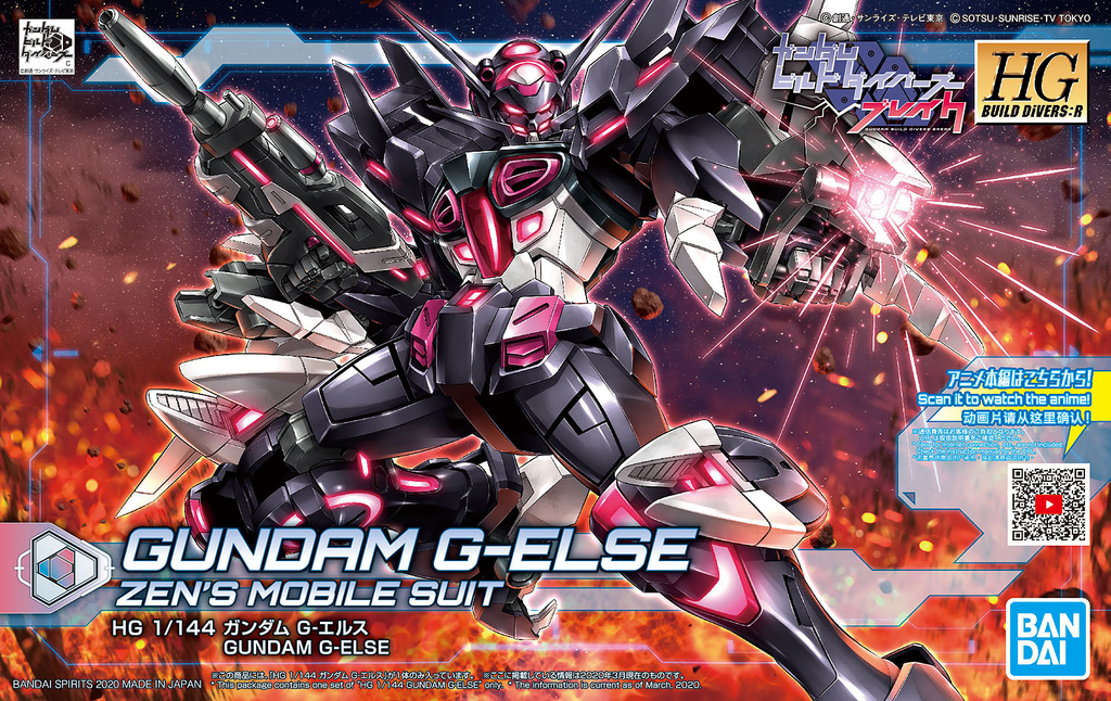 HG Gundam G-Else 1/144