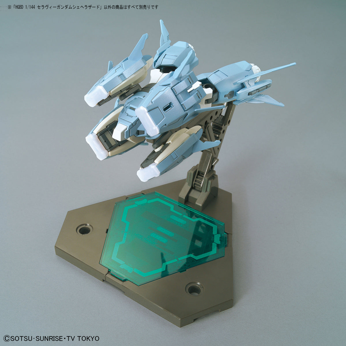 HG Seravee Gundam Scheherazade 1/144