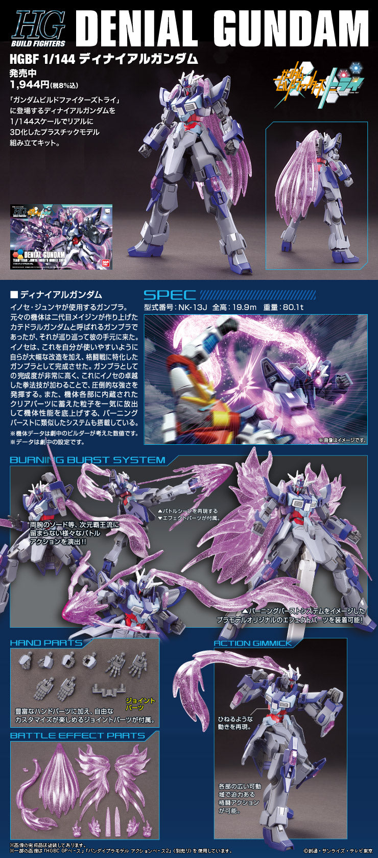 HG Denial Gundam 1/144