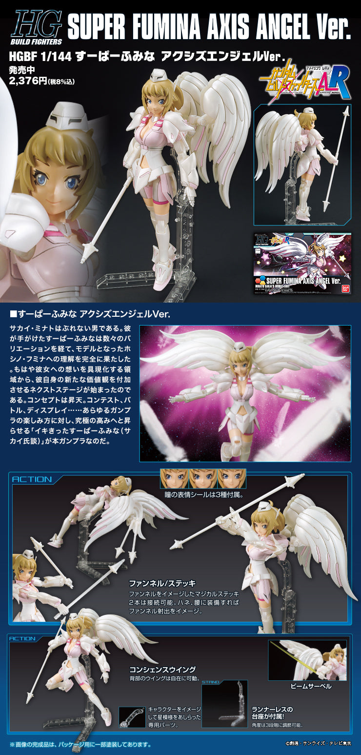 HG Super Fumina Axis Angel Ver. HG 1/144