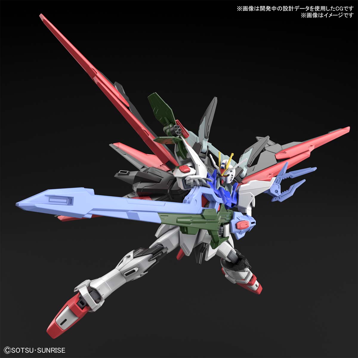HG Gundam Perfect Strike Freedom 1/144