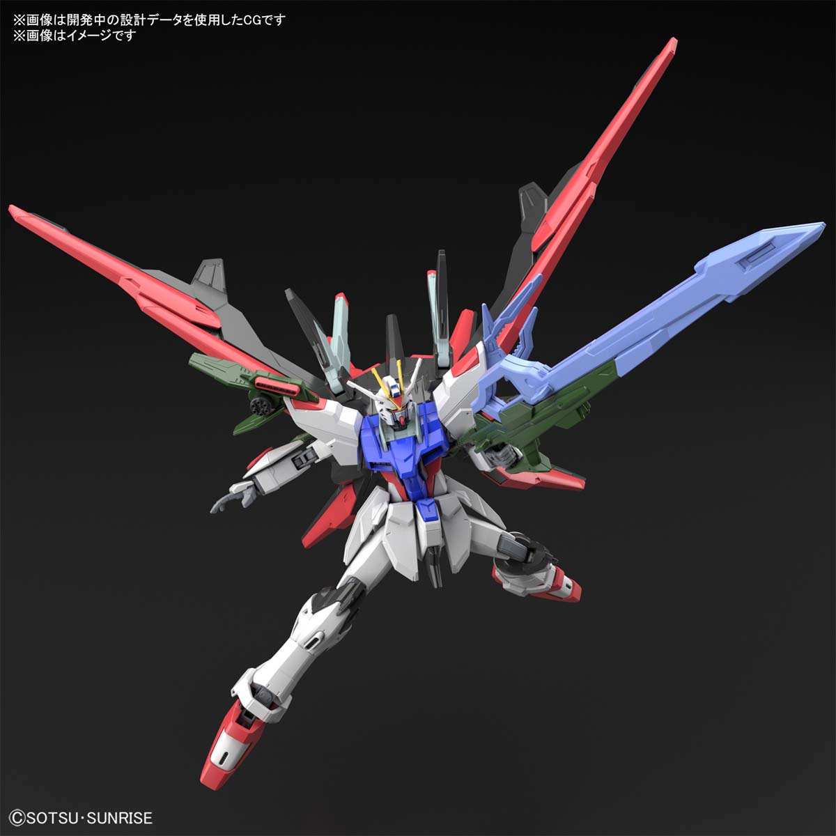 HG Gundam Perfect Strike Freedom 1/144