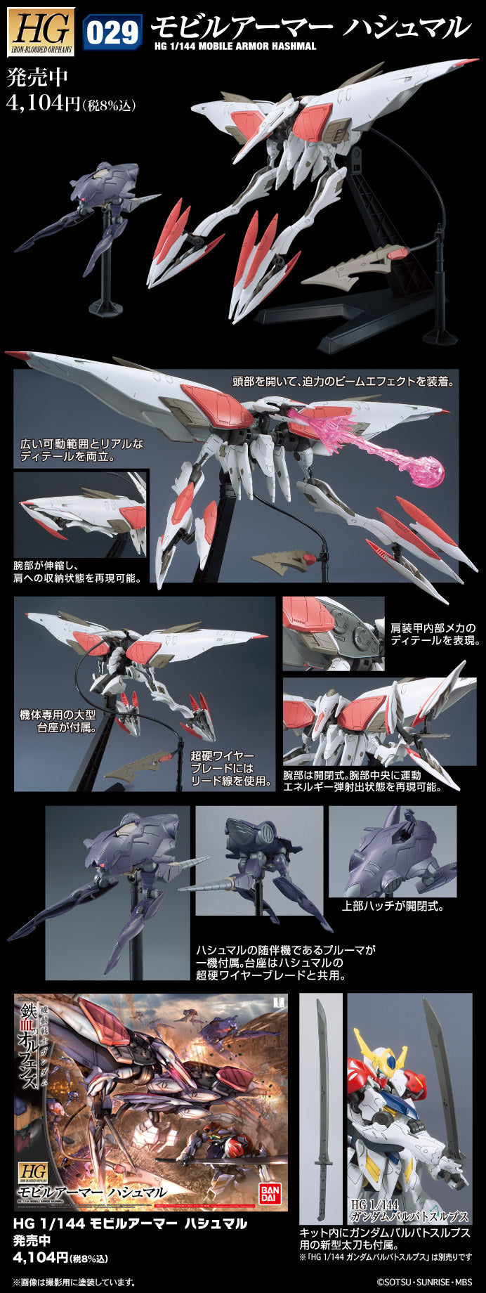 HG Mobile Armor Hashmal 1/144