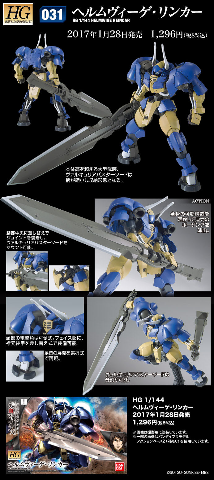 HG Helmwige Reincar 1/144
