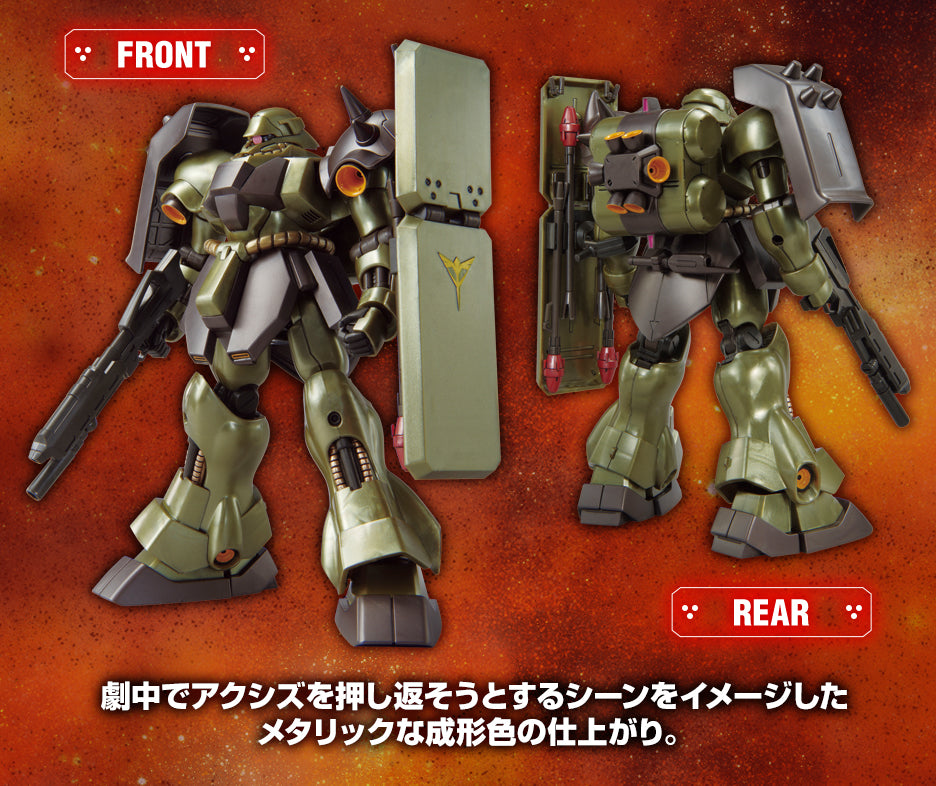 HG 1/144 Geara Doga (Axis Shock image color)