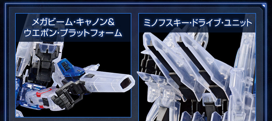 HG 1/144 Gundam Base Limited Second V [Clear Color]