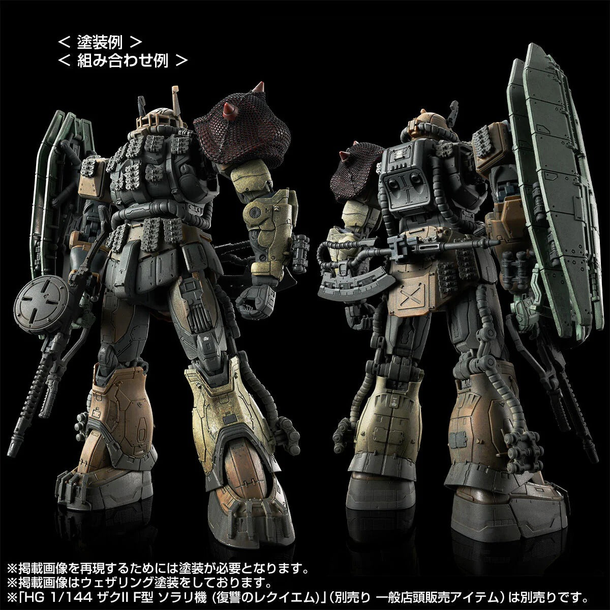 HG 1/144 Zaku II F Type Chubs & Kale + Zaku II (Unidentified Type) Solari Custom Parts Set (RFV)