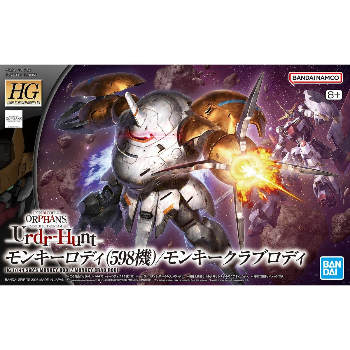 HG 1/144 Monkey Rodi (598 units) / Monkey Crab Rodi
