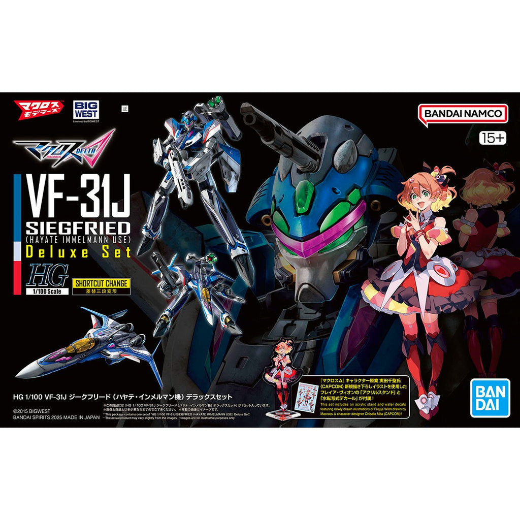 HG 1/100 VF-31J Siegfried (Hayate Immelmann Use) Deluxe Set