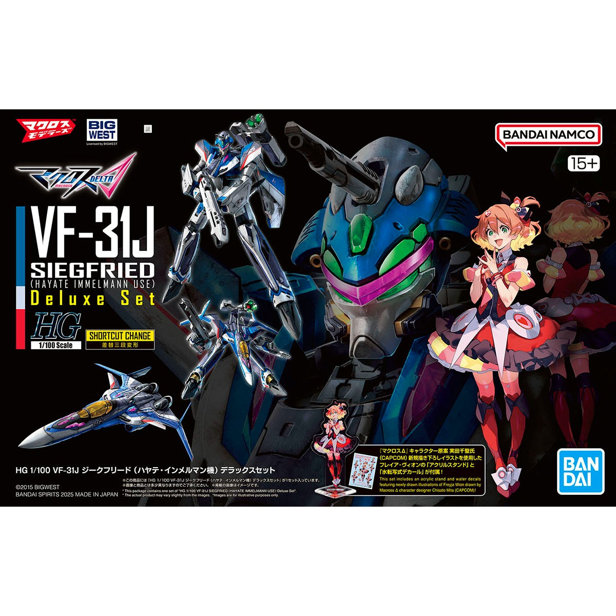 HG 1/100 VF-31J Siegfried (Hayate Immelmann Use) Deluxe Set