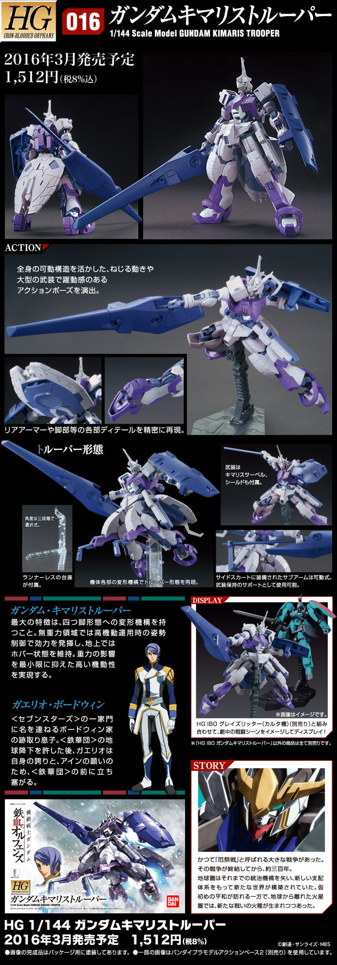 HG Gundam Kimaris Trooper 1/144
